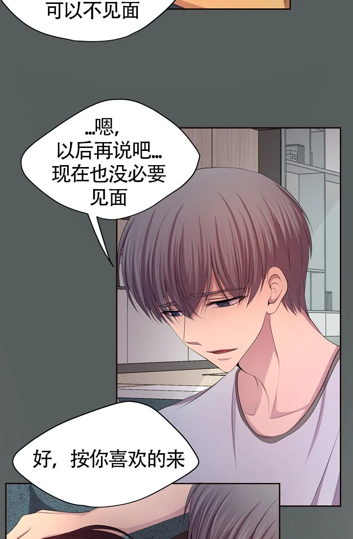 《升温》第161话 第10页