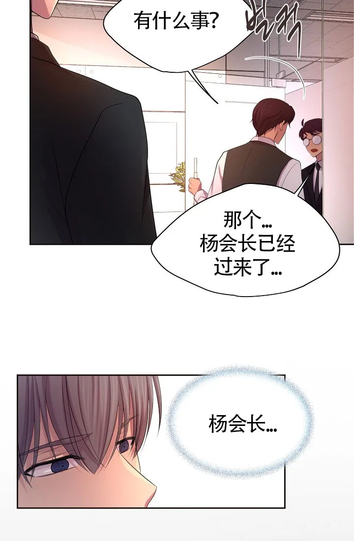 《升温》第161话 第7页