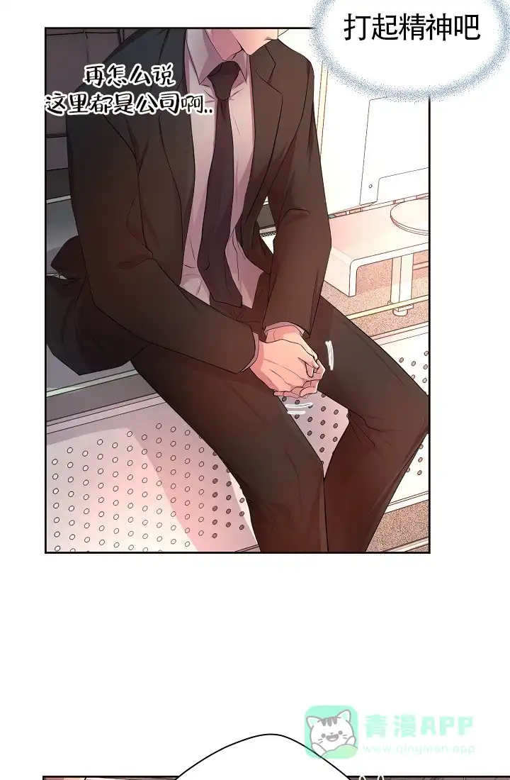 《升温》第161话 第6页