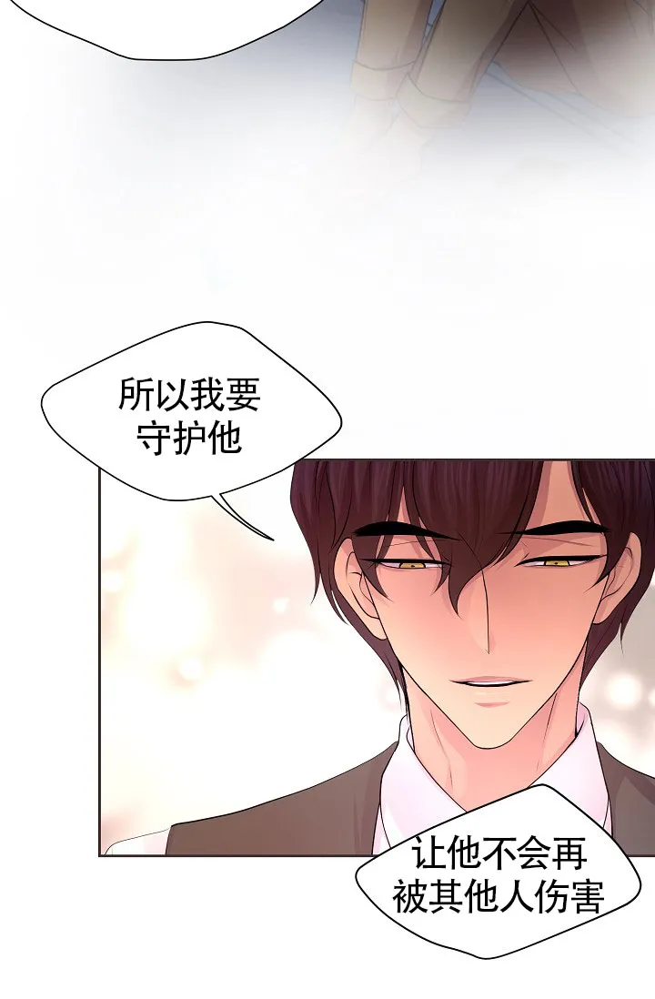 《升温》第162话 第29页