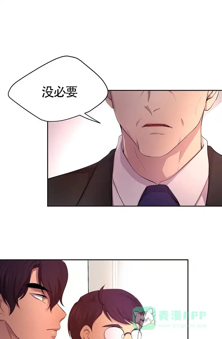 《升温》第162话 第1页
