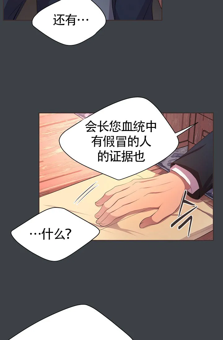 《升温》第162话 第18页