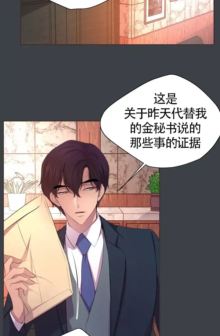 《升温》第162话 第17页