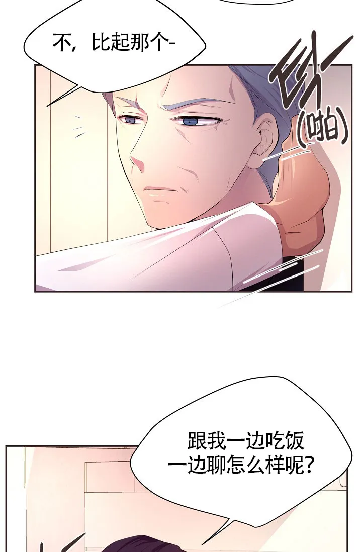 《升温》第162话 第5页