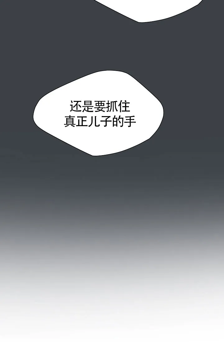 《升温》第162话 第25页