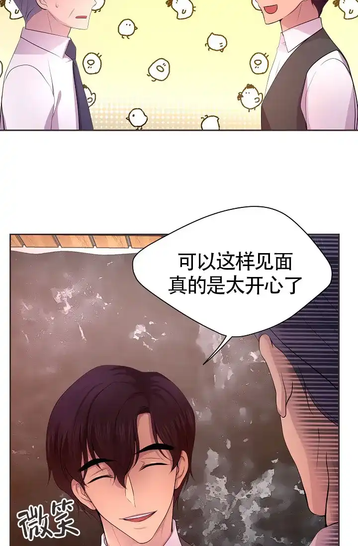 《升温》第162话 第33页