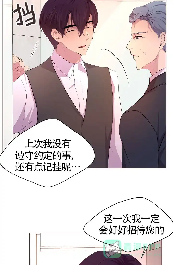 《升温》第162话 第6页