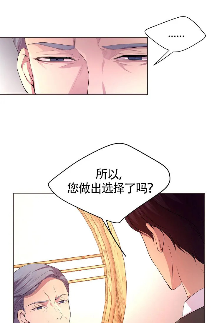 《升温》第162话 第30页