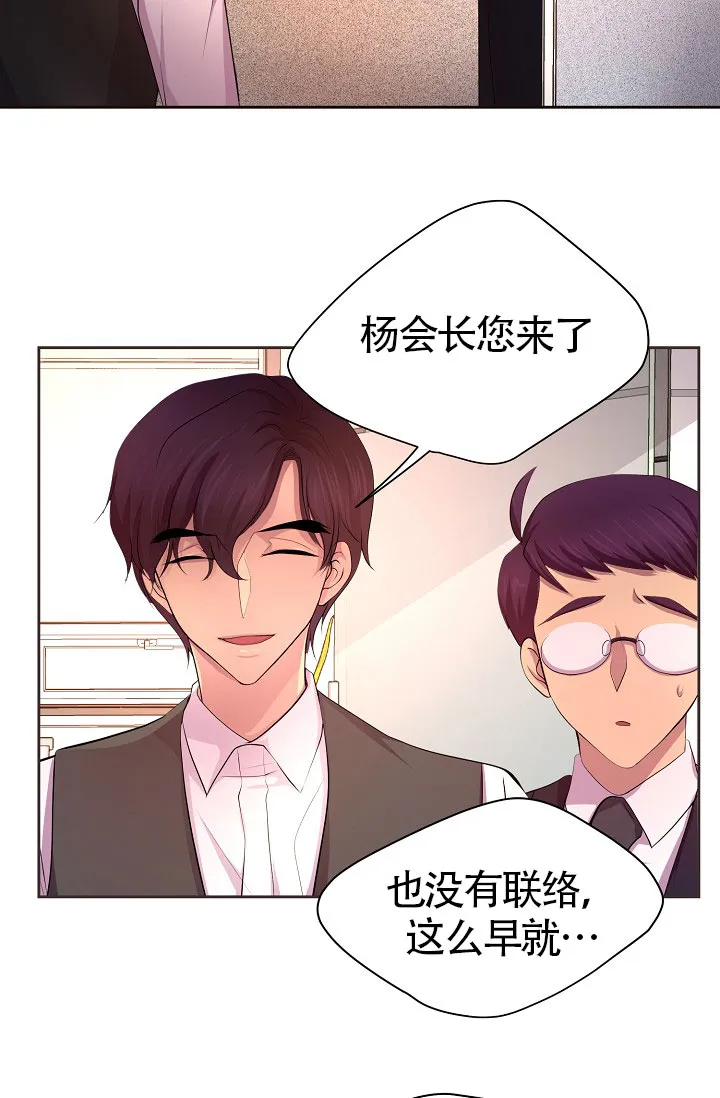 《升温》第162话 第3页