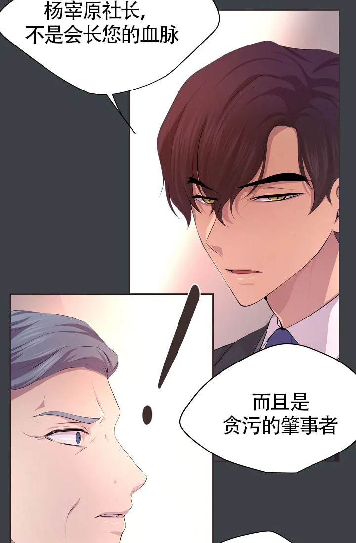《升温》第162话 第19页