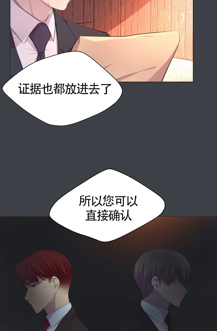 《升温》第162话 第22页
