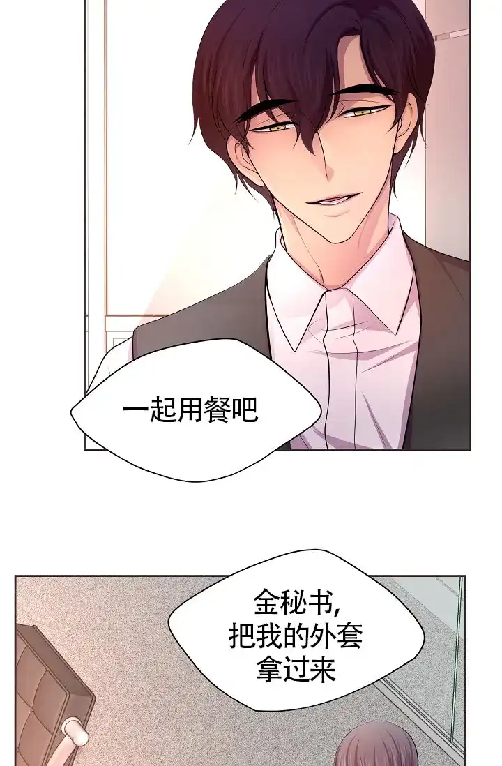 《升温》第162话 第7页