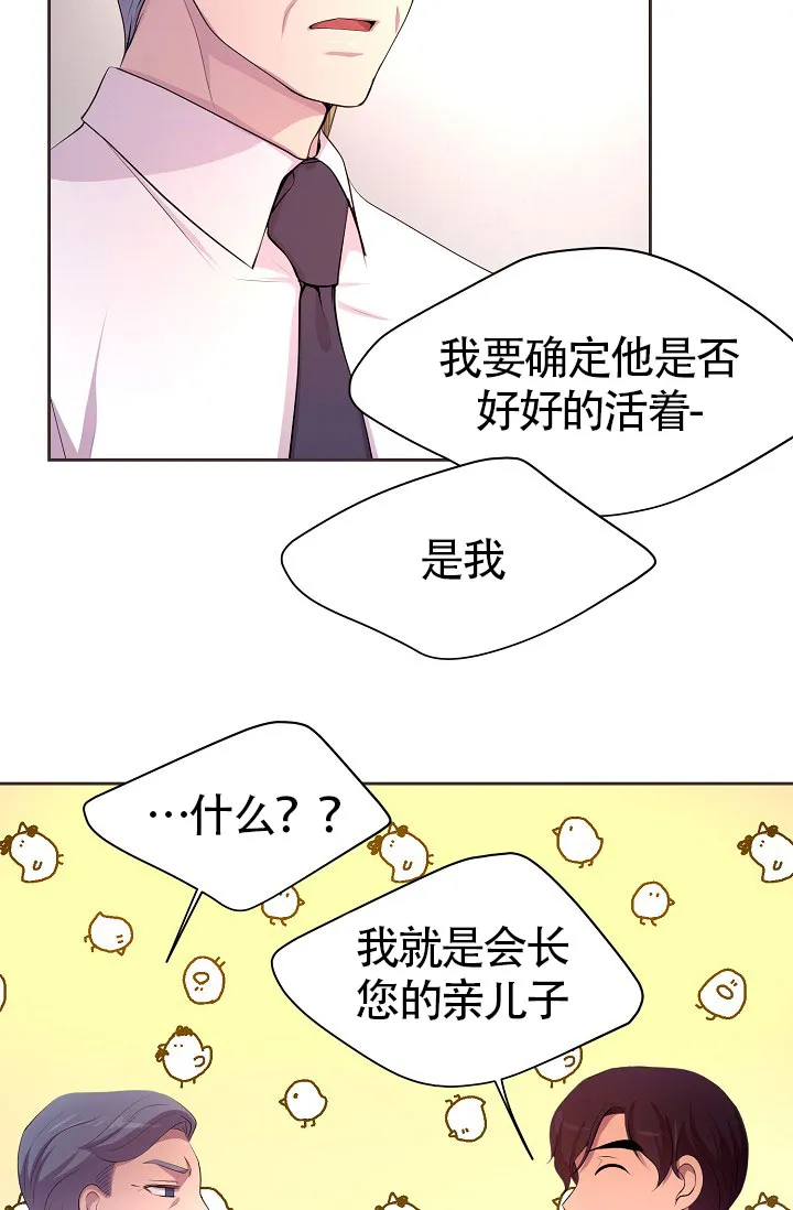 《升温》第162话 第32页