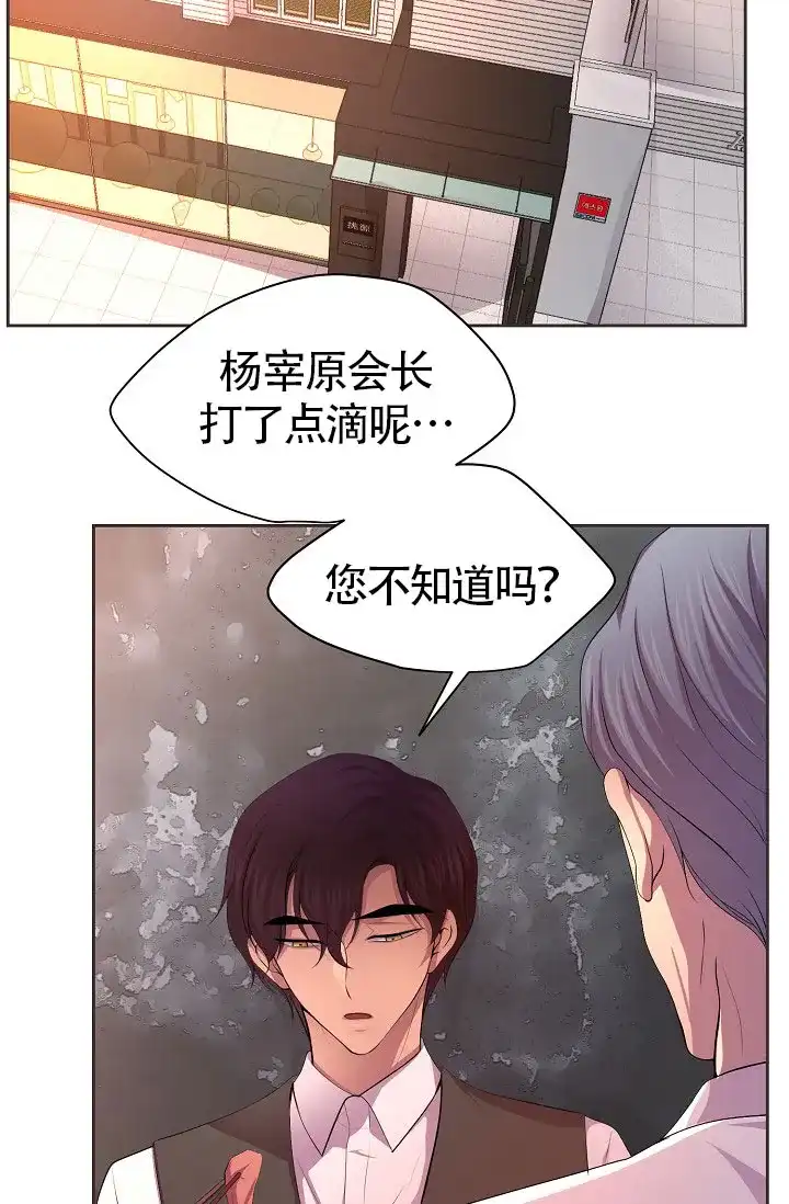 《升温》第162话 第10页