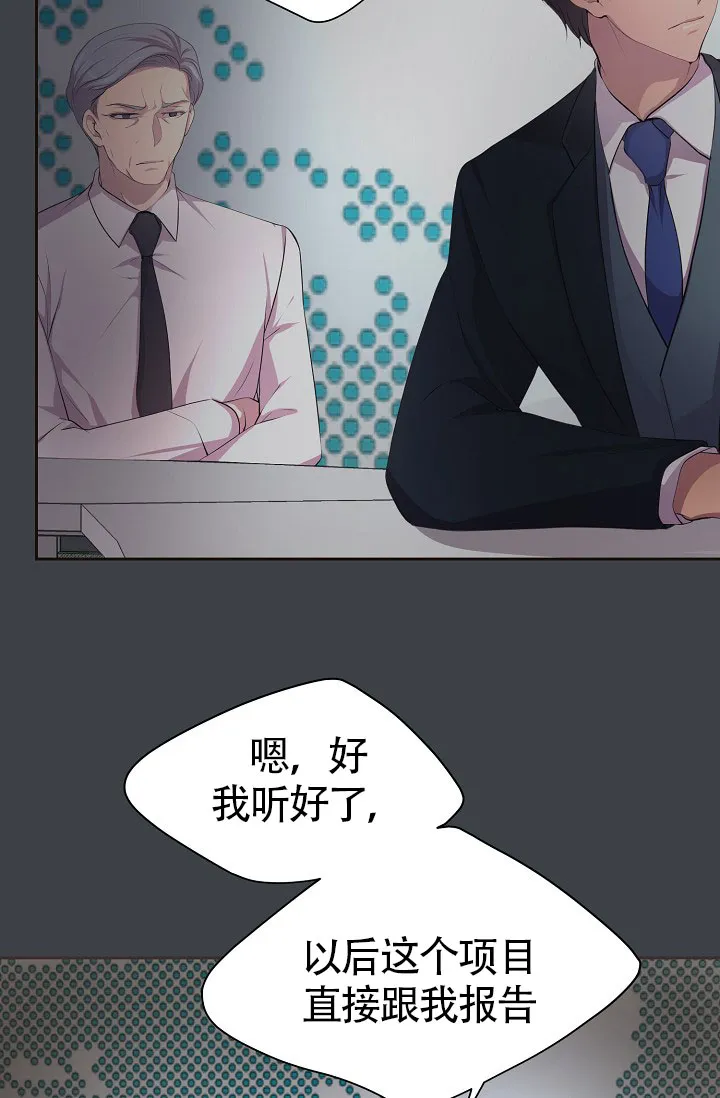 《升温》第162话 第14页