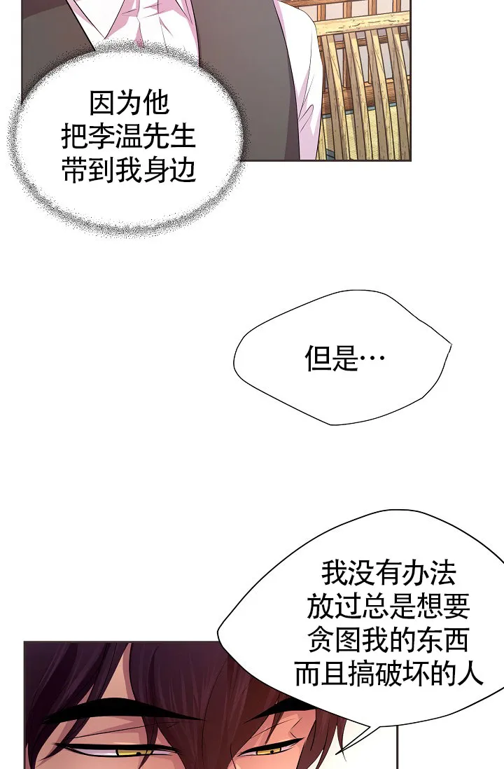 《升温》第162话 第27页