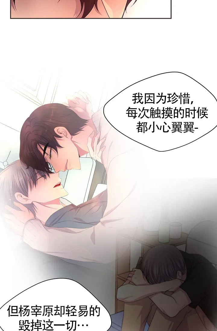 《升温》第162话 第28页