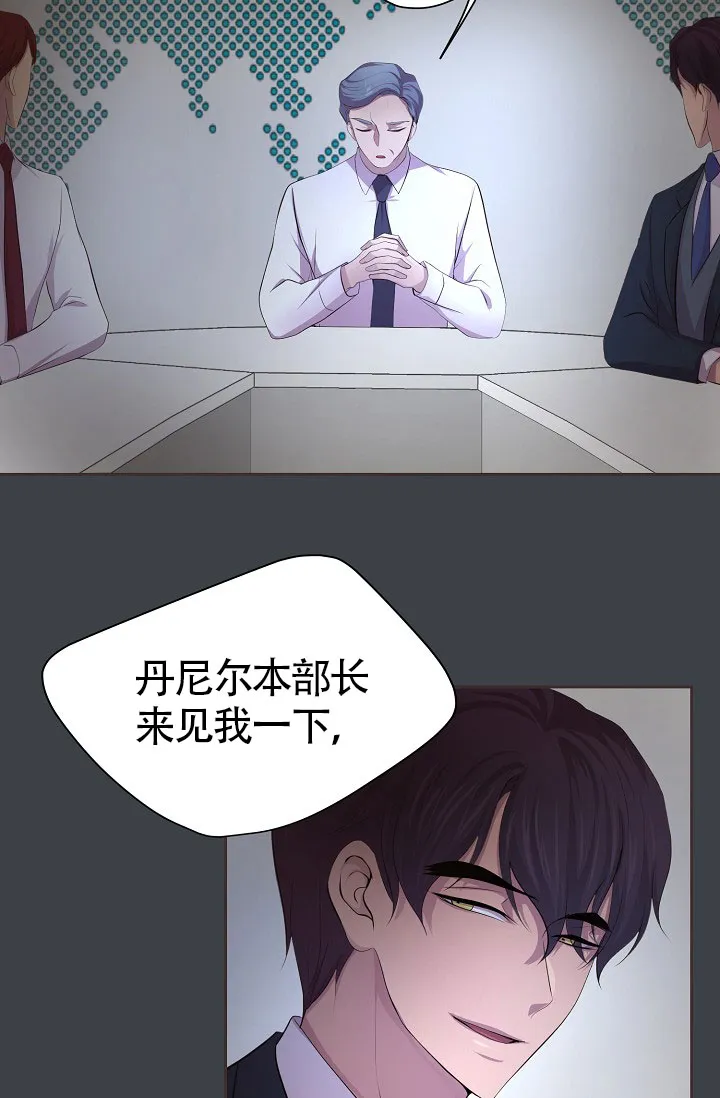 《升温》第162话 第15页