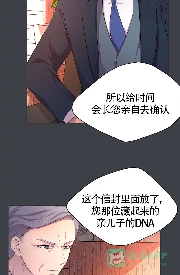 《升温》第162话 第21页