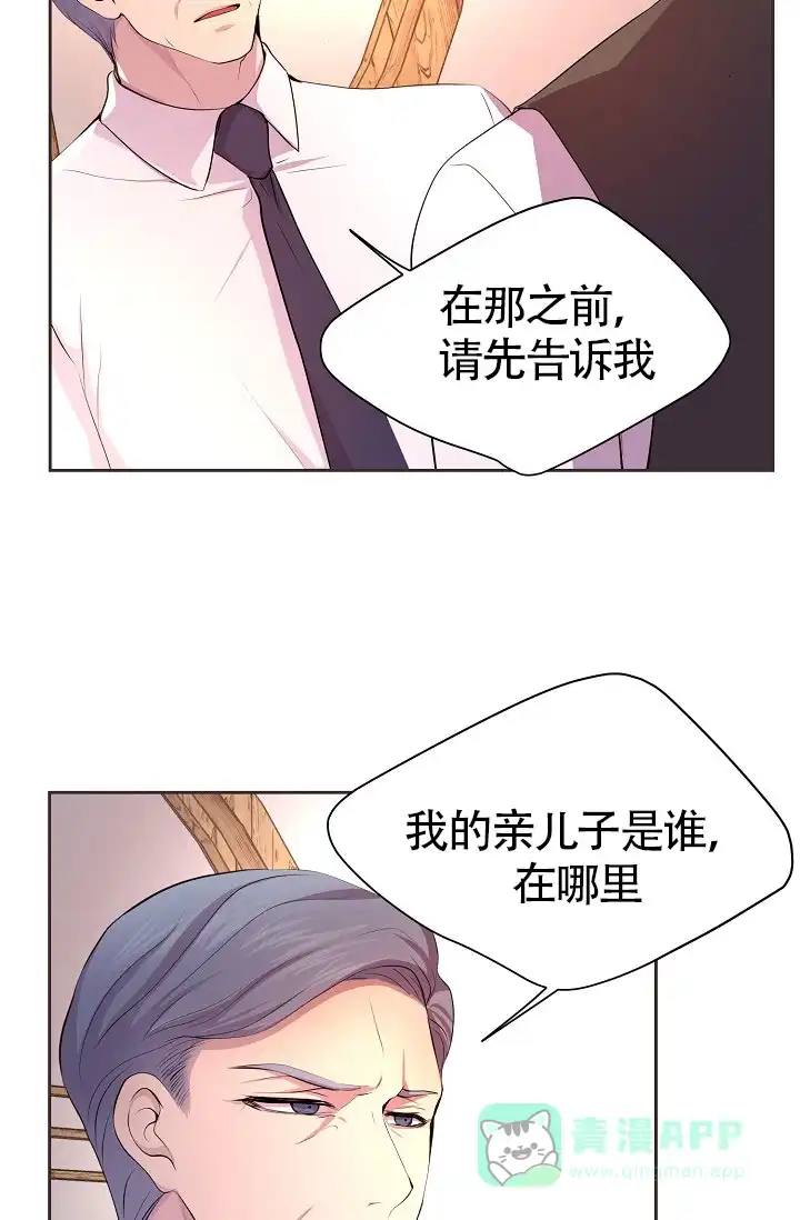《升温》第162话 第31页