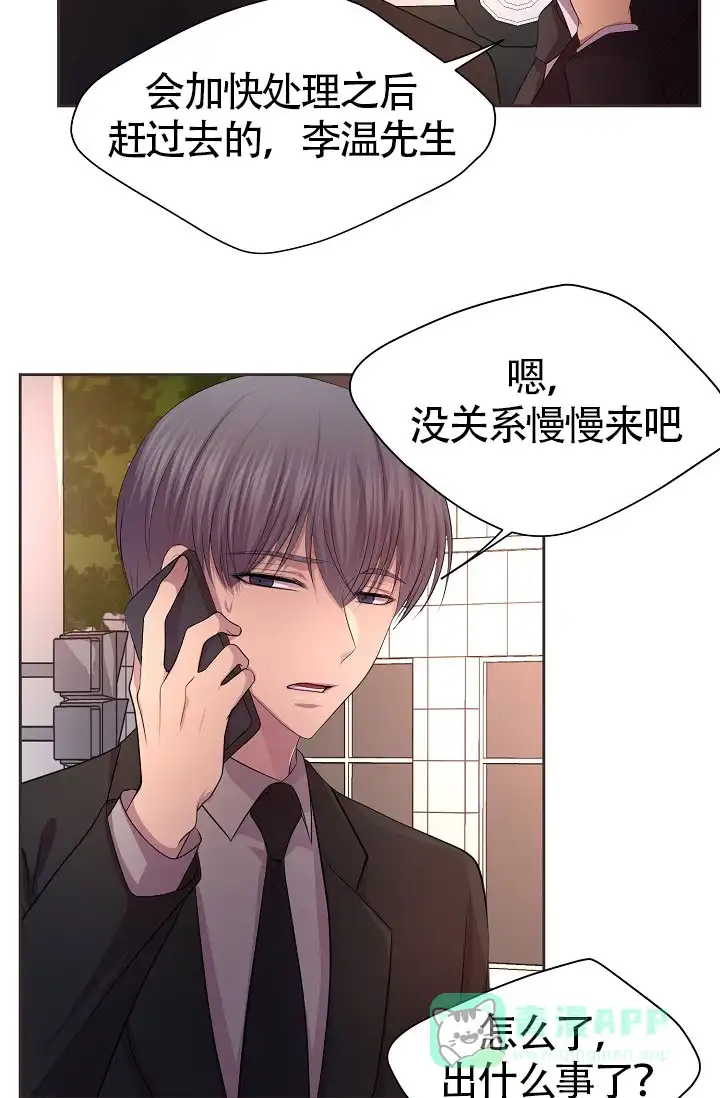 《升温》第163话 第16页