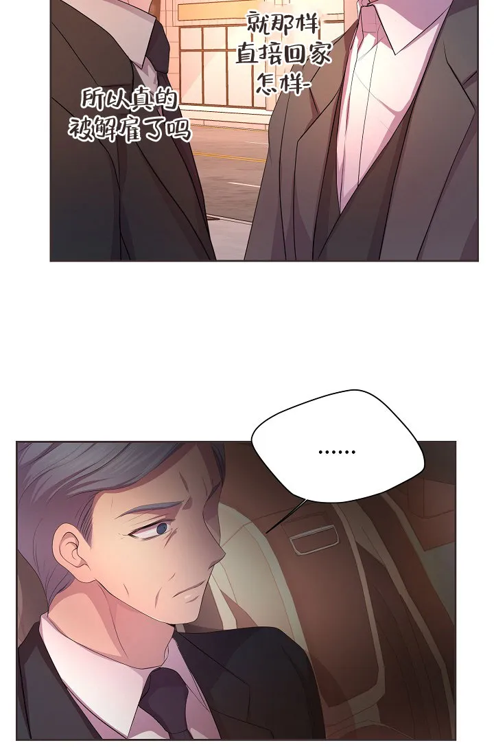 《升温》第163话 第10页