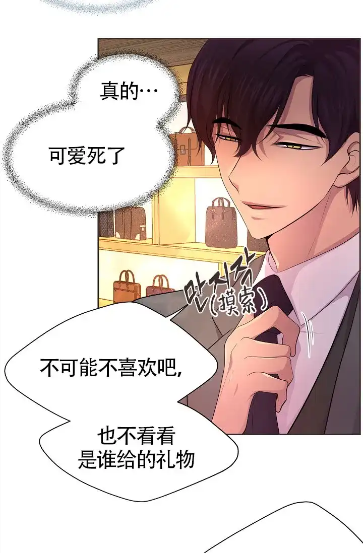 《升温》第163话 第27页