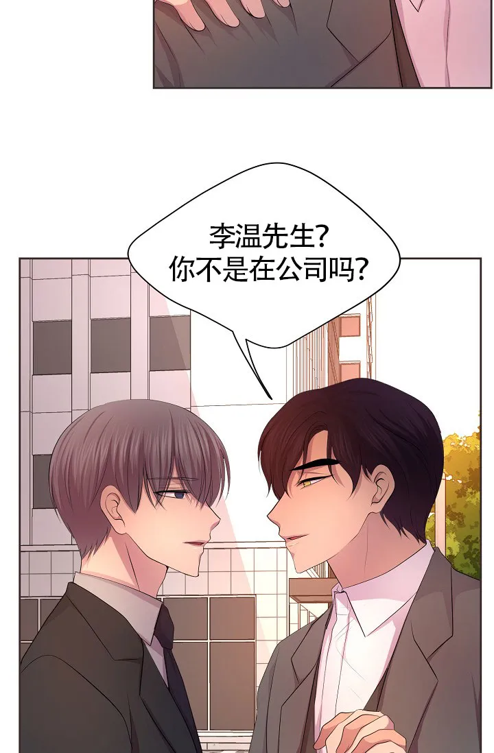 《升温》第163话 第4页