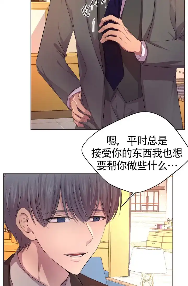 《升温》第163话 第24页