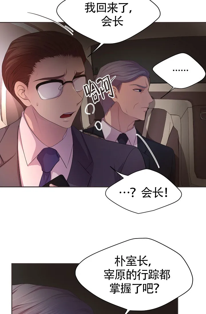 《升温》第163话 第12页