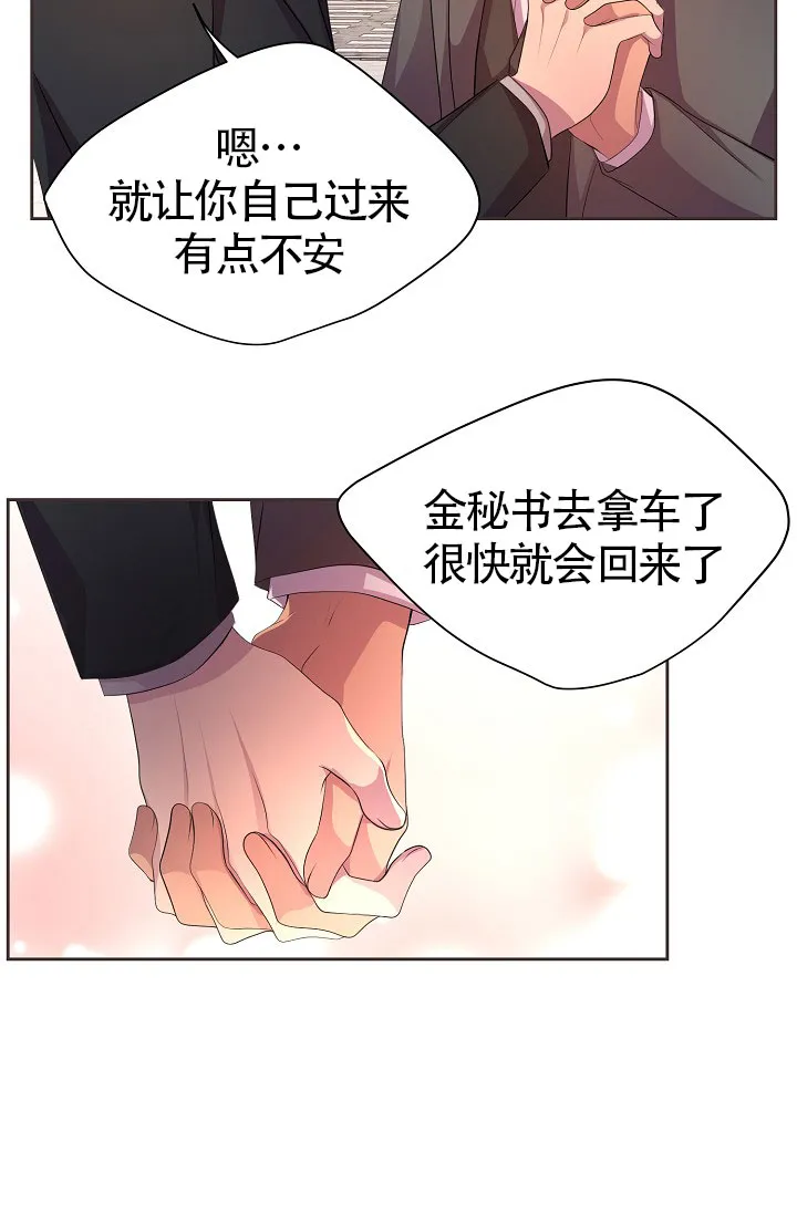 《升温》第163话 第5页