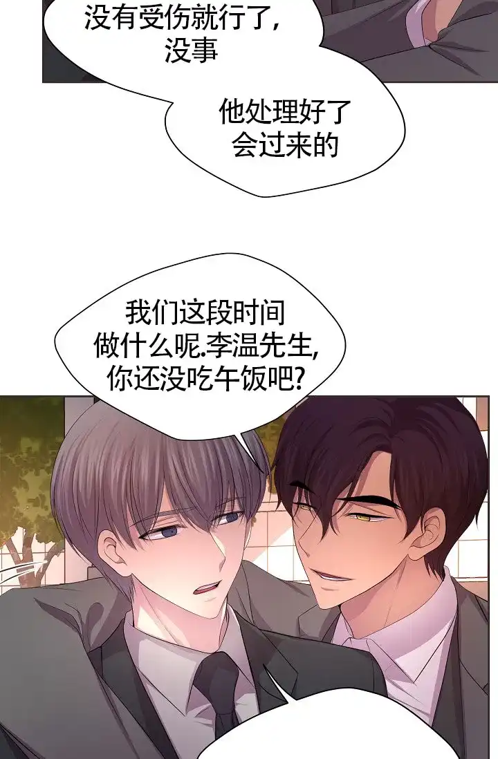 《升温》第163话 第18页
