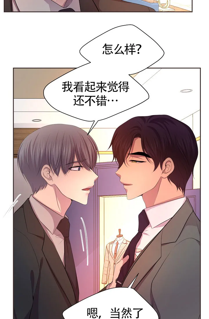 《升温》第163话 第25页