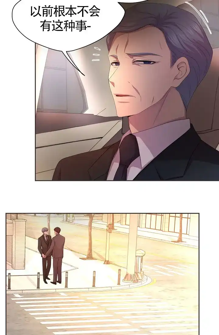 《升温》第163话 第8页