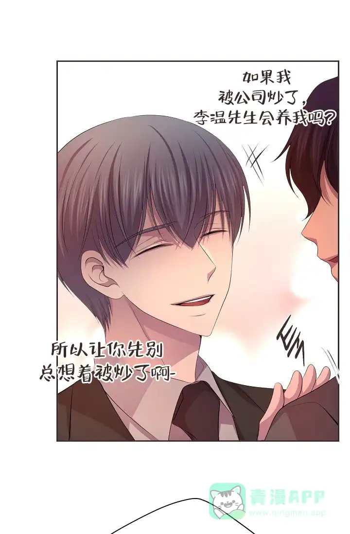 《升温》第163话 第11页