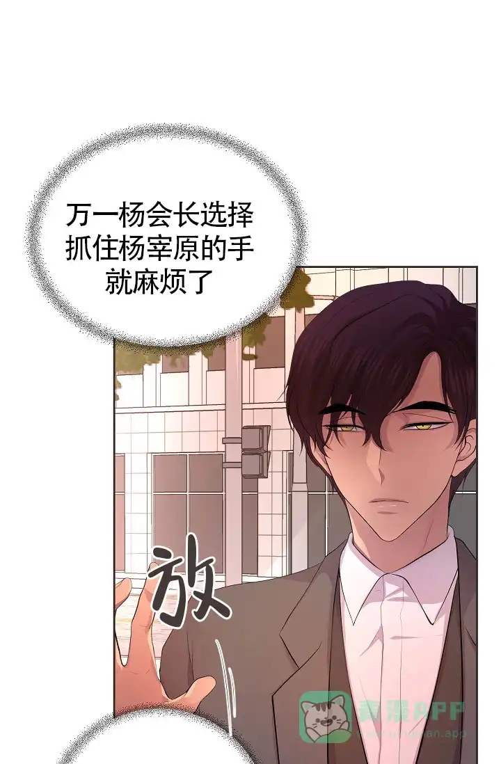 《升温》第163话 第1页