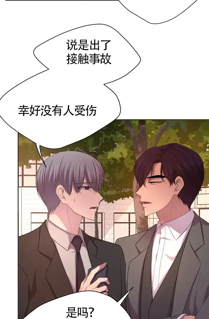 《升温》第163话 第17页