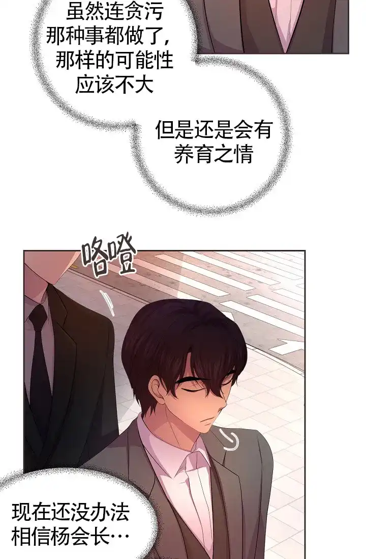 《升温》第163话 第2页
