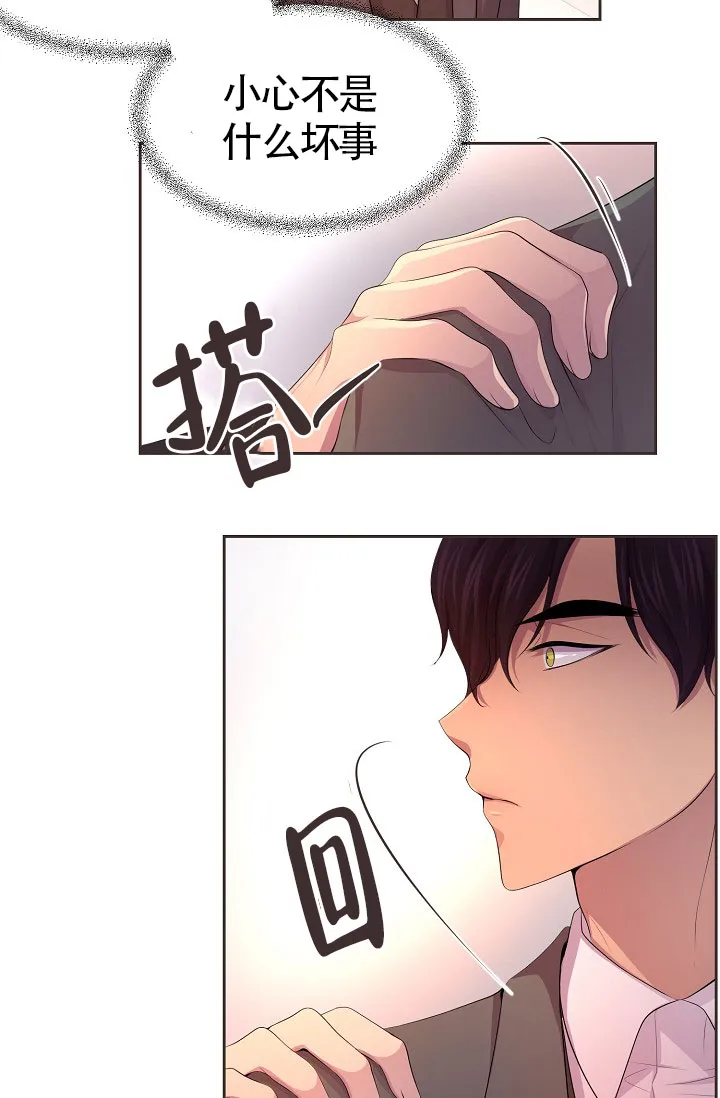 《升温》第163话 第3页