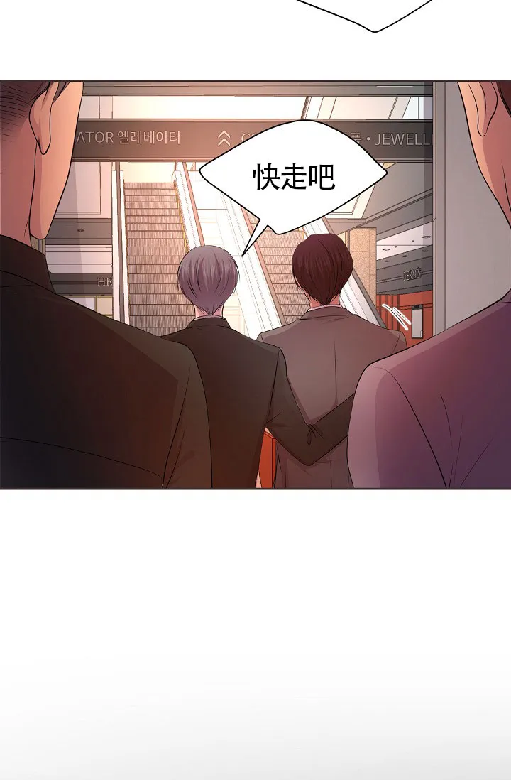 《升温》第163话 第30页
