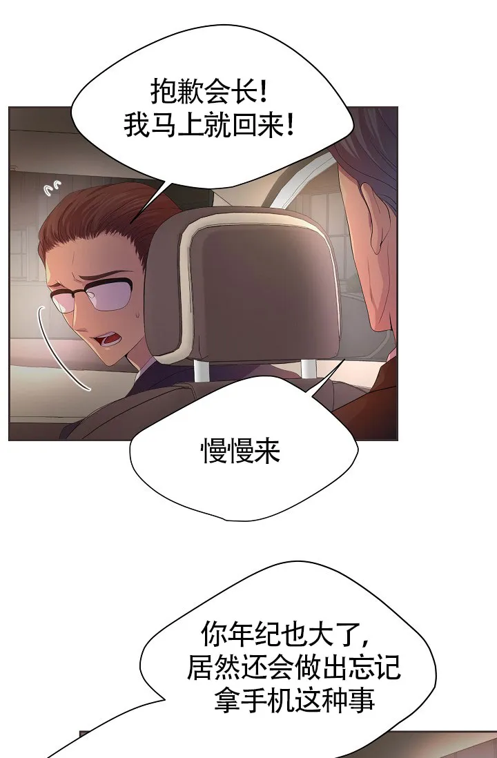 《升温》第163话 第7页
