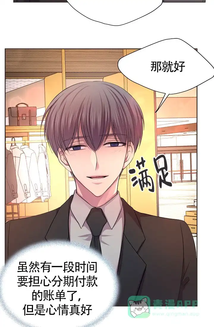 《升温》第163话 第26页
