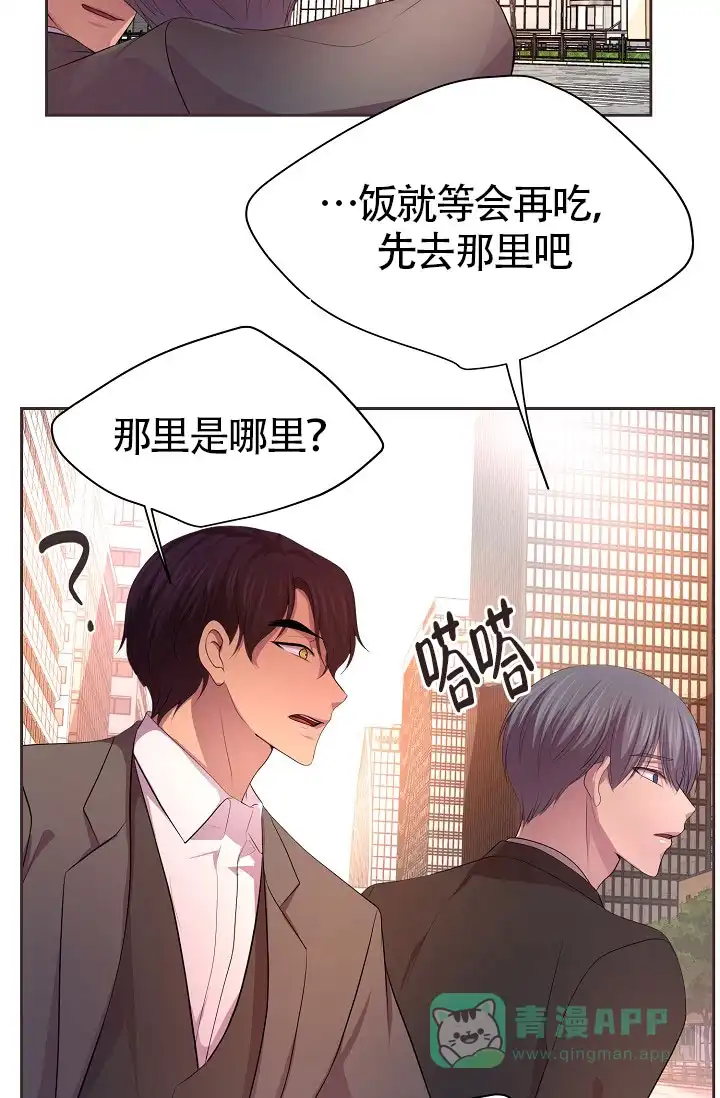 《升温》第163话 第21页