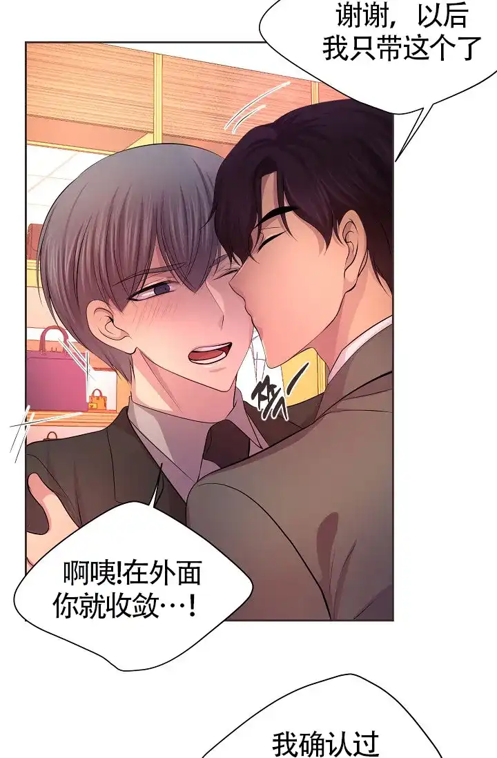 《升温》第163话 第28页