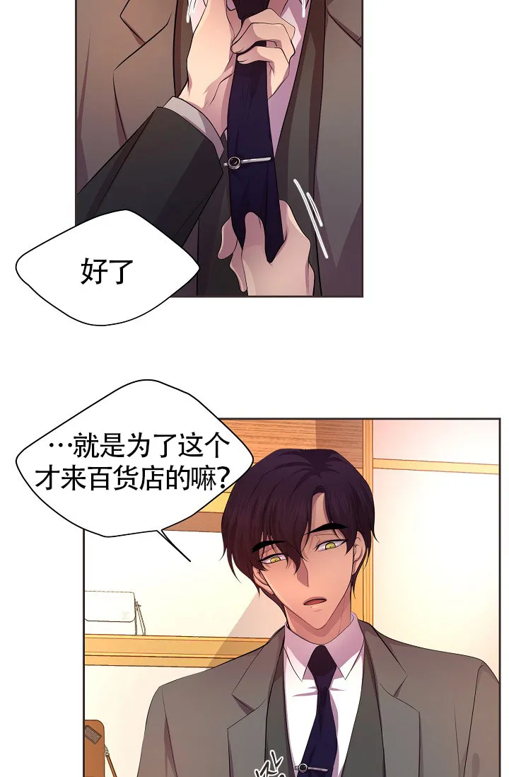 《升温》第163话 第23页