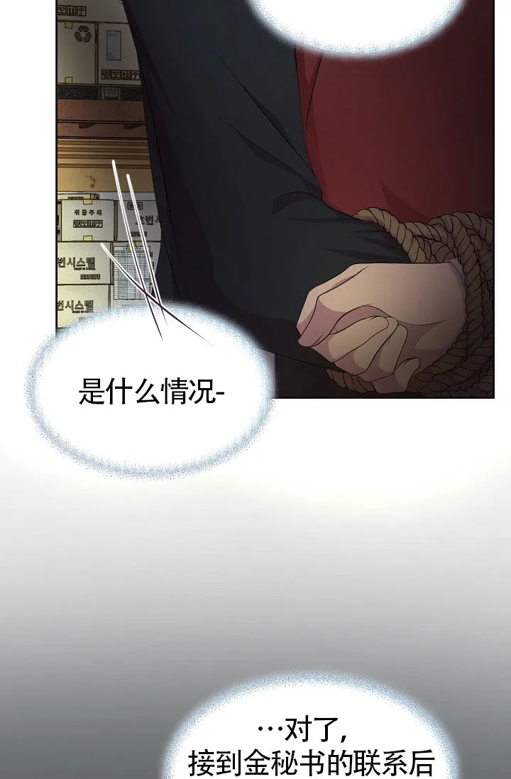 《升温》第164话 第24页