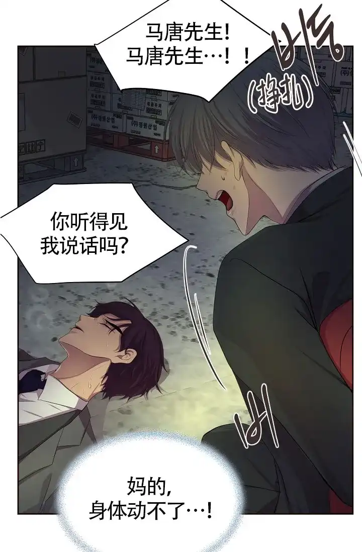 《升温》第164话 第29页