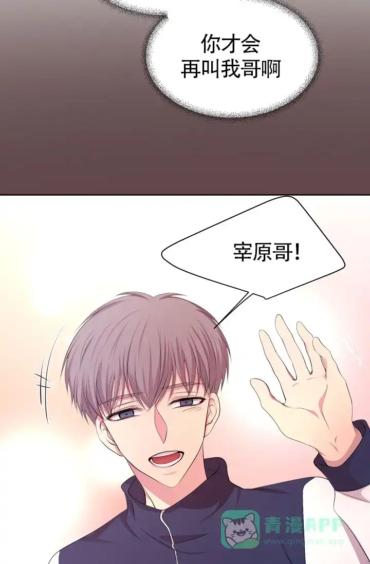《升温》第164话 第46页