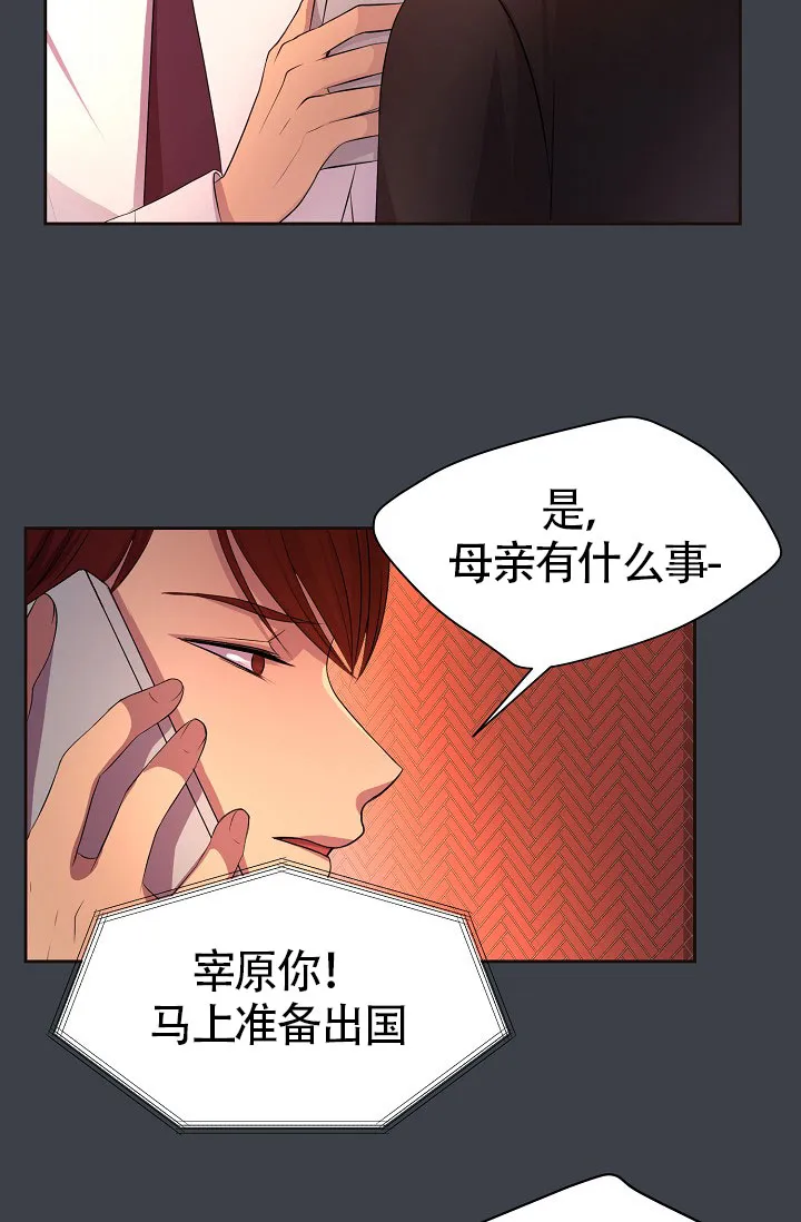 《升温》第164话 第14页