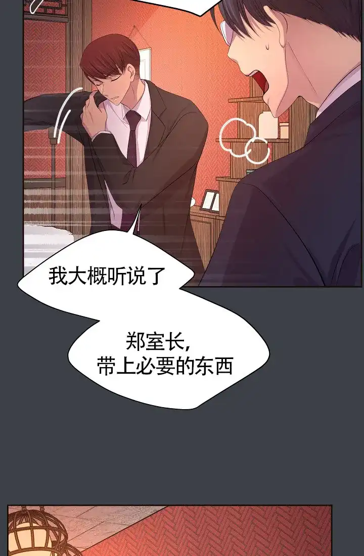 《升温》第164话 第18页